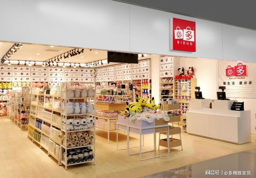 新手开精品百货店 进货指南与产品种类选择策略