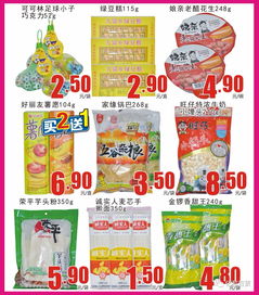 食品百货特惠商品精选，居家购物省钱攻略